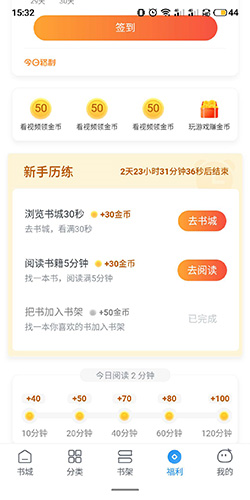 米读小说app13