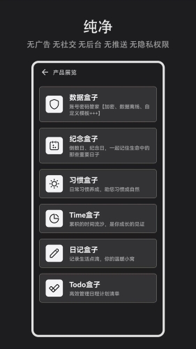 纪念盒子APP