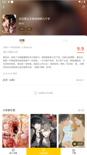 漫天玉APP图片8