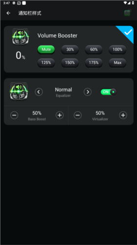 volumebooster音量增强放大图片2