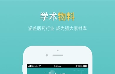 医点数据app宣传图2