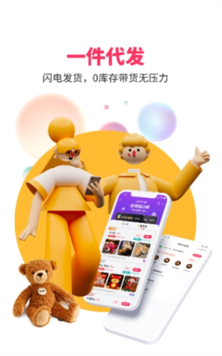 绒趣网app2