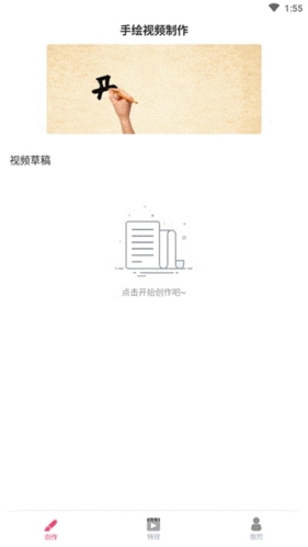 手繪視頻制作app圖片2