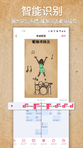 手繪視頻制作app