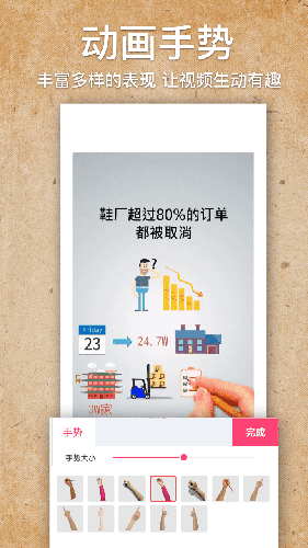 手繪視頻制作app