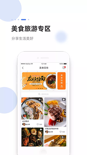 海米FMapp
