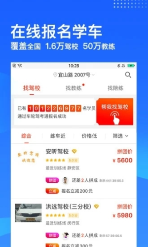 车轮驾考通2023最新版