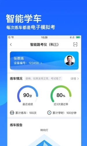 车轮驾考通2023最新版软件特色