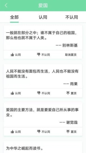 名人名言心情语录app3