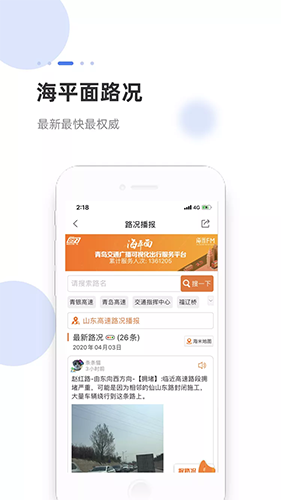 海米FMapp