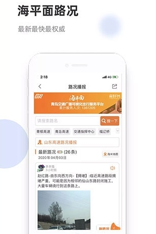 海米FM軟件優勢