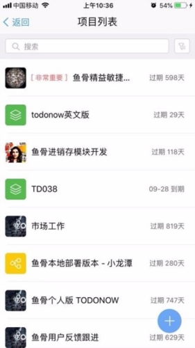 鱼骨app官方版图片4