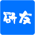 研友app