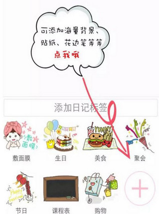 Color多彩手帐app图片4