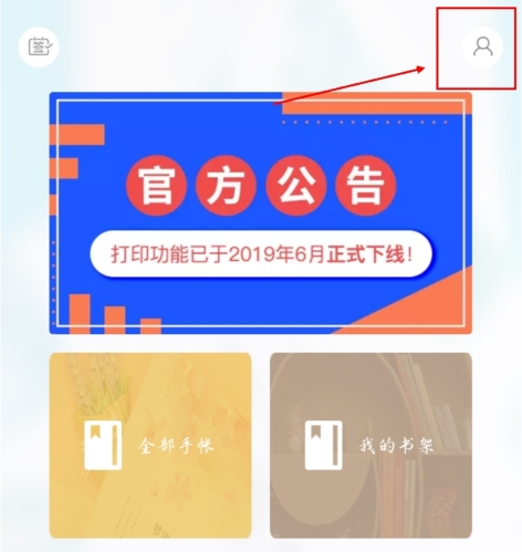 Color多彩手帐app怎么注销账号图片1