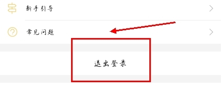 Color多彩手帐app怎么注销账号图片3