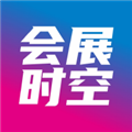 会展时空app