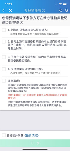 上海国拍app