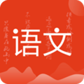 小学语文名师辅导app