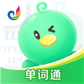 E听说单词通app