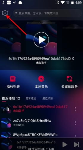 飞傲音乐怎么设置封面1