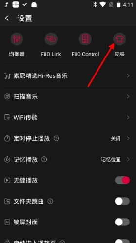 飞傲音乐怎么设置封面2