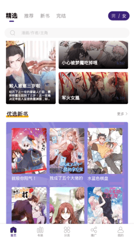 漫天星漫画破解版图片2