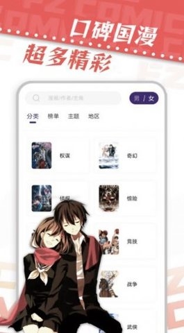 漫天星漫画破解版图片4