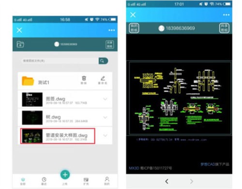 CAD梦想看图app如何查看共享图库图片4
