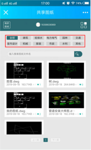 CAD梦想看图app如何查看共享图库图片1
