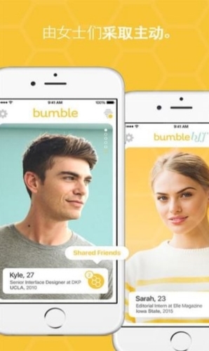 bumble app中文版图片4