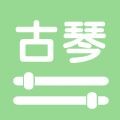 智能古琴调音器app