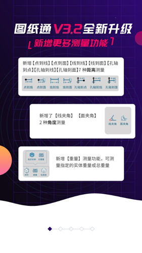 图纸通app宣传图