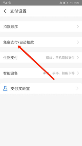 图纸通app自动扣费怎么关闭图片4