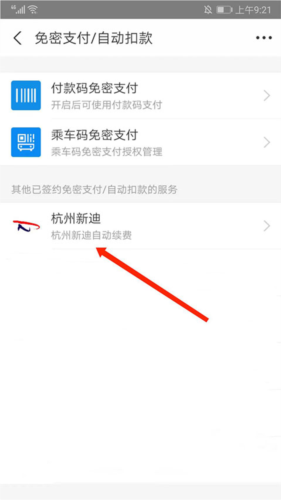 图纸通app自动扣费怎么关闭图片5