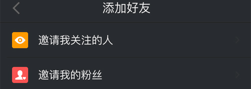 动动app怎么加好友2