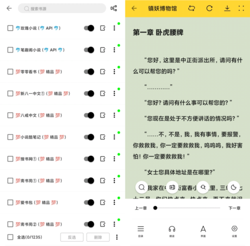 锤子小说2.10.1最新版图片7