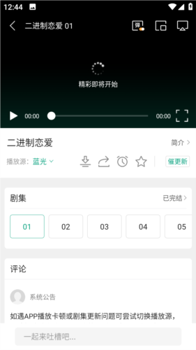 八马视频追剧app免费版软件优势