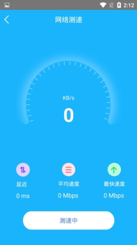 一键测网速app