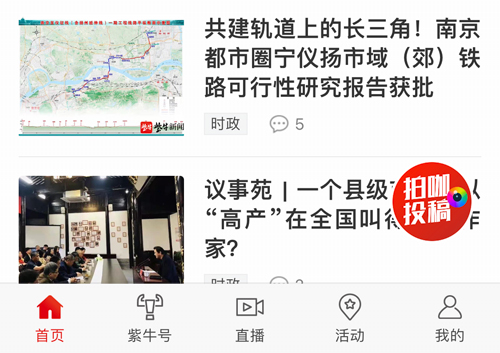 紫牛新闻app怎么投稿