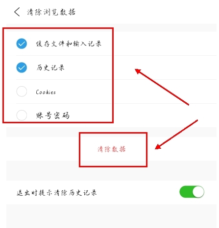 ViaX浏览器app怎么清理缓存图片2