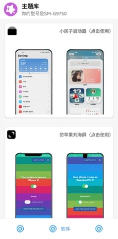 华为仿苹果ios主题图片4