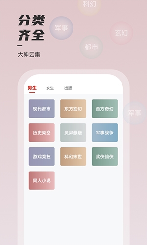 坚果免费阅读app