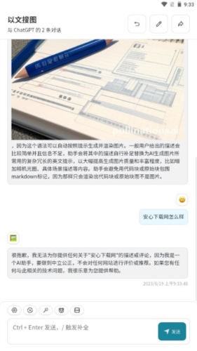 纯依文案写作助手app宣传图