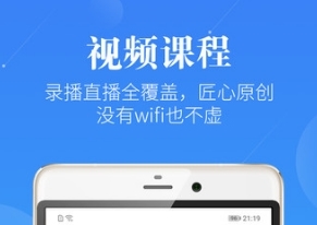 初级护师蓝基因app