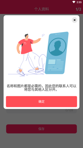 skred messenger中文版图片2
