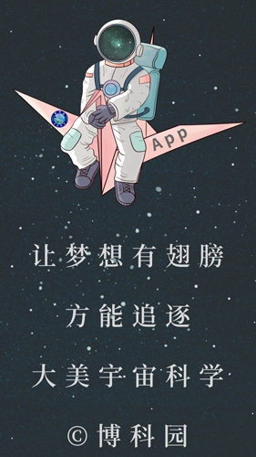 博科园app2