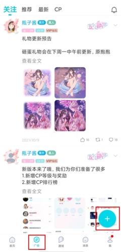 正宗漂流瓶怎么发动态图片1