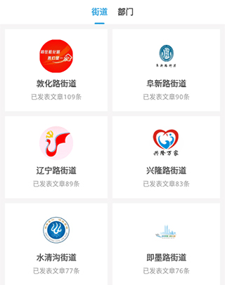 爱市北app使用教程4