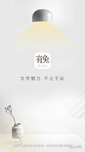 有兔阅读app